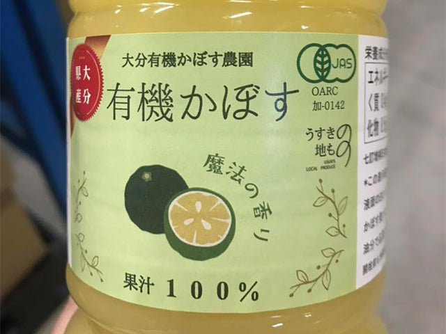 Kabosu juice (1L) syrup