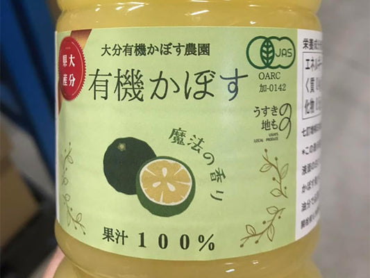 Kabosu juice (1L) syrup
