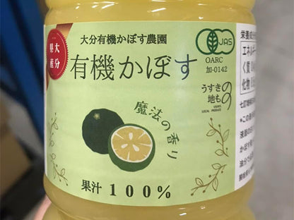 Kabosu juice (1L)