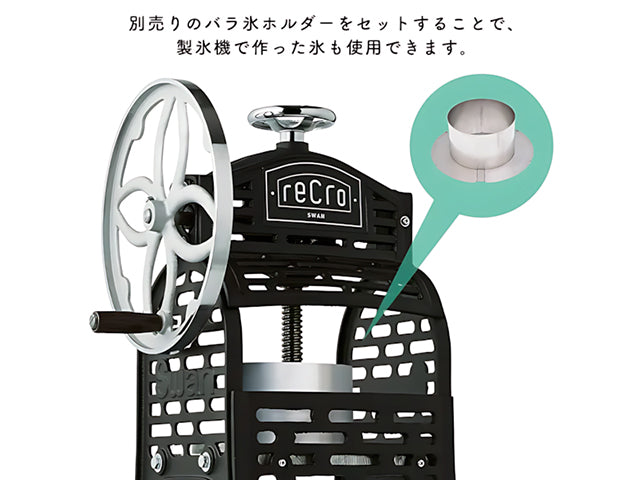 Kakigori machine recro Si-8B Kitchenware