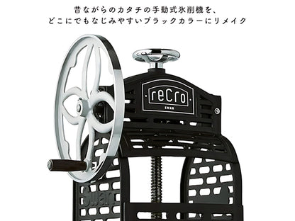 Kakigori machine recro Si-8B Kitchenware