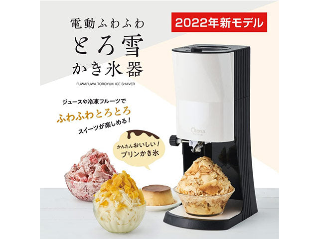 Kakigori machine Otona Kitchenware