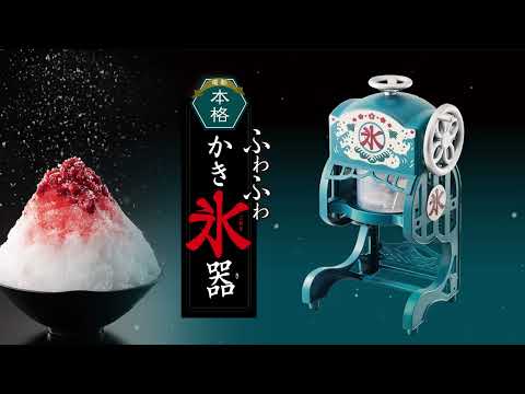 Buy Japanese kakigori DSCP-1851 at the best price – Kakigori machines